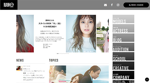 NAMEmanagement社オフィシャルサイト